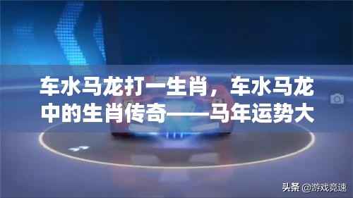 各就各位 第5页