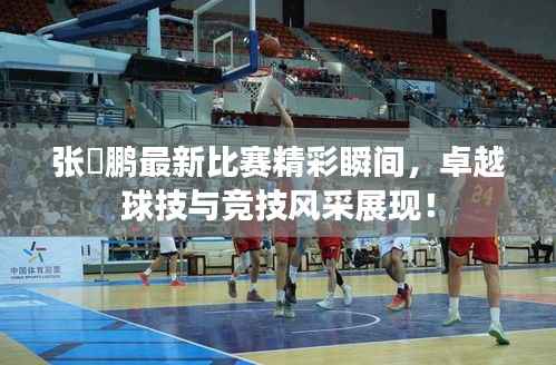 定谋贵决 第5页